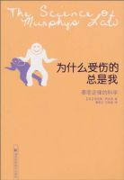 《为什么受伤的总是我》
