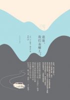 《爸爸，我们去哪儿？》