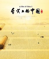 《舌尖上的中国2》