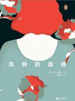 《凯特的选择》