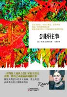 《剑桥往事》