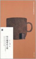 《伤心咖啡店之歌》