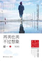《再美也美不过想象》