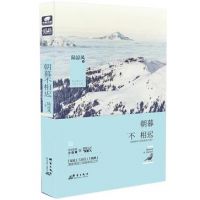 《朝暮不相迟》