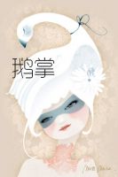 《鹅掌》