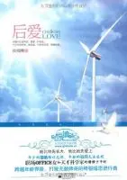 《后爱》