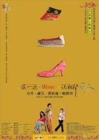 《这一夜，women说相声》
