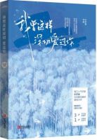 《我曾这事来格声士声深切爱过你》