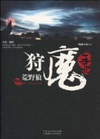 《狩魔手记》