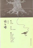 《鸩好想媚》
