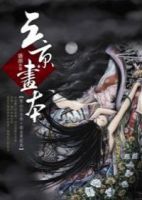 《三京画本》