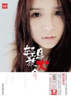 《轻易放火》