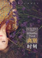 《离别时刻》