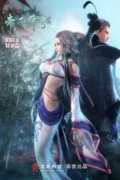 《秦时明月之帝子降兮》