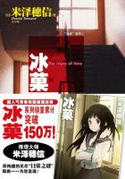 《冰��(小说)》