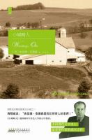 《小城畸人》
