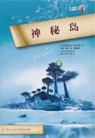《神秘岛》