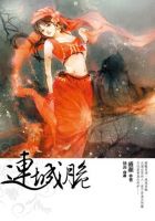 《连城脆》