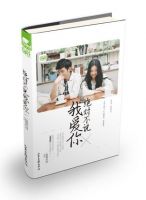 《绝对不说我爱你》