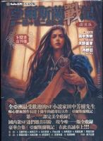 《亚尔斯兰战记》