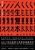 《人生复本》