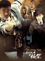 《我的父亲是板凳》