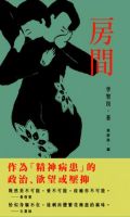 《房间(散文)》