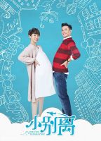 《小别离》