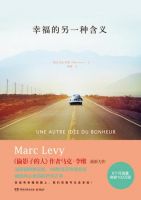 《幸福的另一种含义》