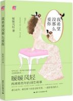 《我希望没那么爱你》