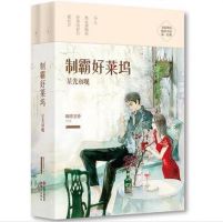 《制霸好莱坞》