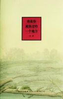 《我是你流浪过的一个地方》