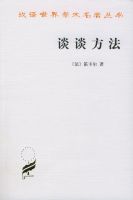 《谈谈方法》