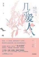 《几乎爱人》