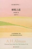 《解脱之道》