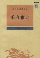 《乐府雅词》