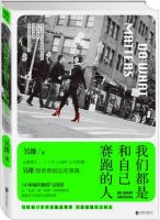 《我们都是和自己赛跑的人》