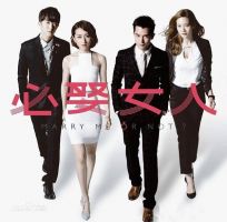 《必娶女人》