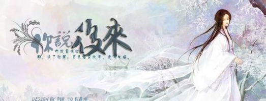 《你说，后来》