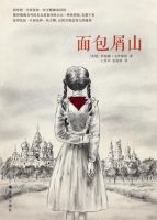 《面包屑山》