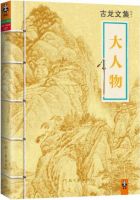 《大人物》