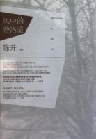《风中的费洛蒙》