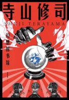 《幻想图书馆》