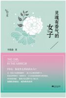 《灵魂有香气的女子》