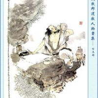 白玉蟾