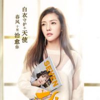 白欣欣的经典台词