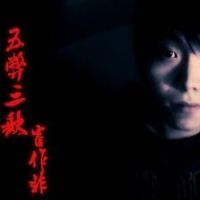 崔走召