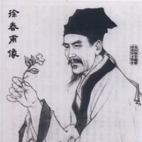 徐春甫
