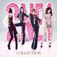 2NE1的歌词