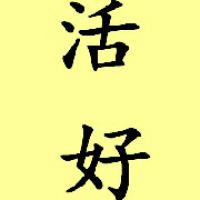 关中老人